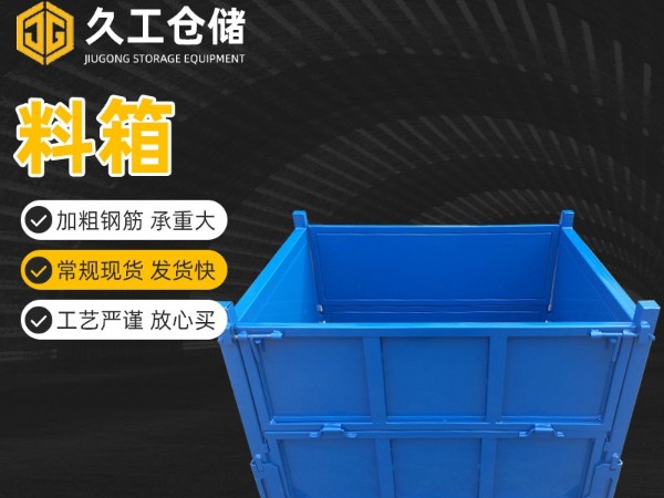 鋼制板箱，周轉(zhuǎn)箱鐵箱，久工金屬周轉(zhuǎn)箱